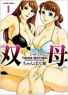Cover image for the manga called Twins Mother