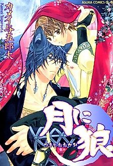 Cover image for the manga called Kuroi Uroko to Kuroi Tsuno
