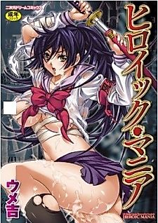 Cover image for the manga called Chijoku no Wana