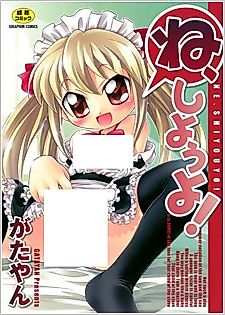 Cover image for the manga called Ne, Shiyouyo!
