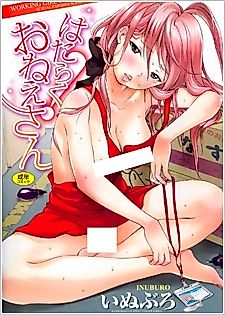Cover image for the manga called Hataraku! Onee-san