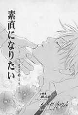Cover image for the manga called I Want to Be Obedient