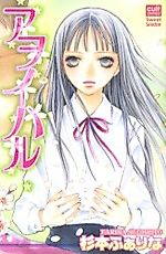 Cover image for the manga called Awoi Haru
