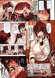 Cover image for the manga called Onnetsu Kango
