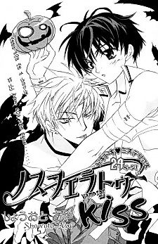 Cover image for the manga called Himitsu de Hanazono