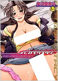 Cover image for the manga called Metro Ecstasy
