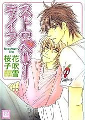 Cover image for the manga called Blackberry Time
