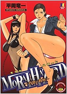 Cover image for the manga called Moral Hazard - Teacher's Corruption