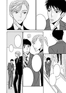 Cover image for the manga called Disappointing Miniature Garden