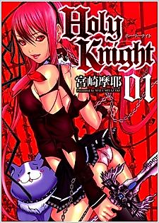 Cover image for the manga called Holy Knight