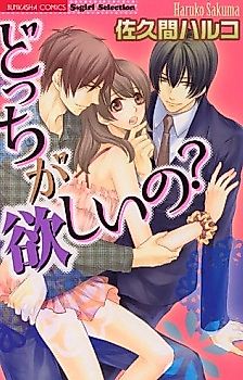 Cover image for the manga called Docchi ga Hoshiino?