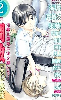 Cover image for the manga called Never-ending Eternity