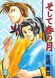 Cover image for the manga called Then