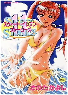 Cover image for the manga called Couple’s Circumstances