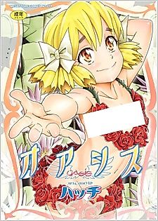 Cover image for the manga called Demodori Mama