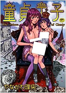 Cover image for the manga called Awkward Girl vs Virginal Masochist Boy