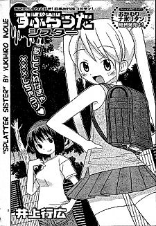 Cover image for the manga called Splatter Sister