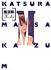 Cover image for the manga called A Virgin