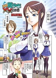 Cover image for the manga called That Beautiful Young Girl Has XX