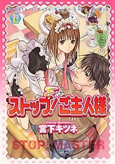 Cover image for the manga called Stop Master