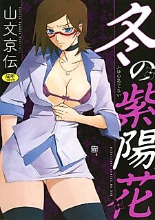 Cover image for the manga called Rental Family