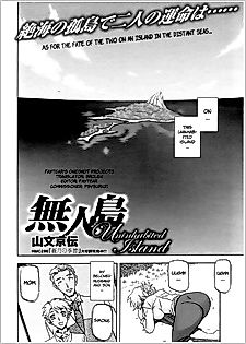 Cover image for the manga called Uninhabited Island