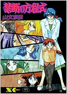 Cover image for the manga called And Today