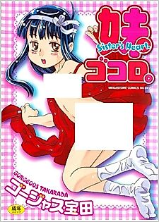 Cover image for the manga called Sister's Heart.
