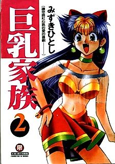 Cover image for the manga called Big Breasted Family
