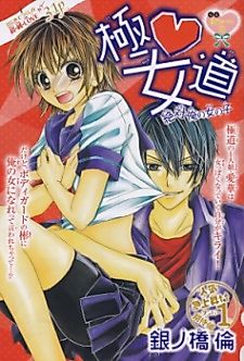 Cover image for the manga called Definitely My Girl