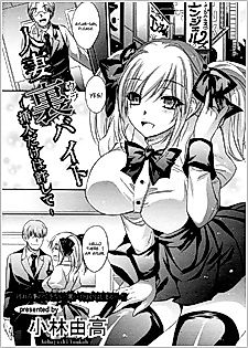 Cover image for the manga called Hitozuma Ura Beit: Sounyuu dake wa Yurushite