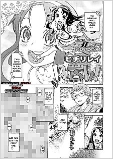 Cover image for the manga called Push!