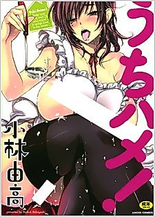 Cover image for the manga called Uchi-Hame!