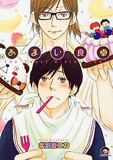 Cover image for the manga called The Sweet Dining Table