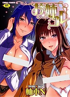 Cover image for the manga called One Kore: Sweet Sister Selection