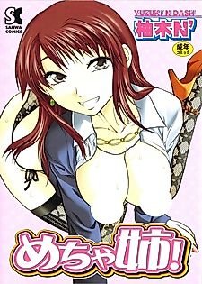 Cover image for the manga called Boku no Ane...? (My Younger Sister?)