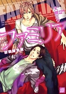 Cover image for the manga called Familiar