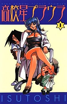 Cover image for the manga called HSPP