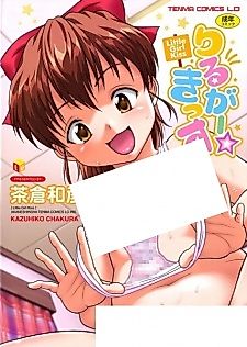 Cover image for the manga called Little Girl Kiss