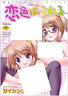 Cover image for the manga called Miruhama