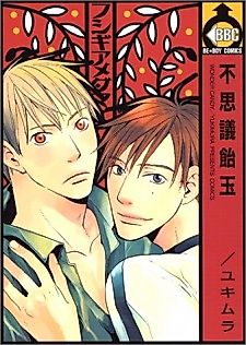 Cover image for the manga called Wonder Candy