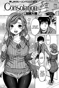Cover image for the manga called Consolation