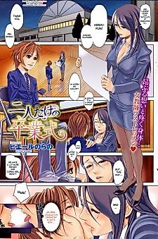 Cover image for the manga called A Graduation Ceremony Just for the Two of Us