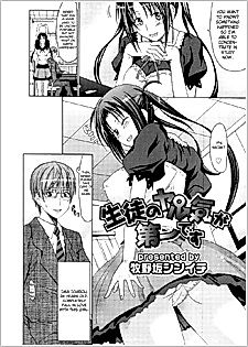 Cover image for the manga called Student's Motivation Comes First