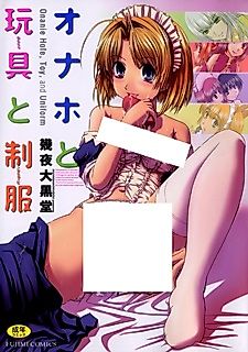 Cover image for the manga called Onanie Hole, Toy, and Uniform