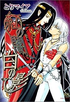 Cover image for the manga called Dark Crimson And A Shadow Of White