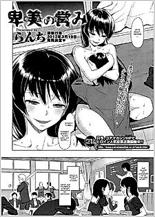 Cover image for the manga called The Life of a Shameless Beauty