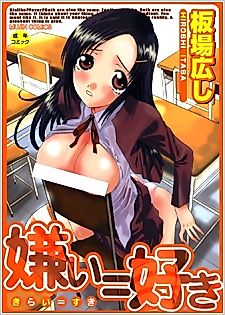 Cover image for the manga called Kirai Suki