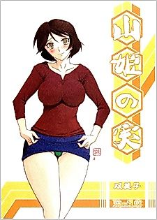 Cover image for the manga called Yama Hime no Mi: Fumiko