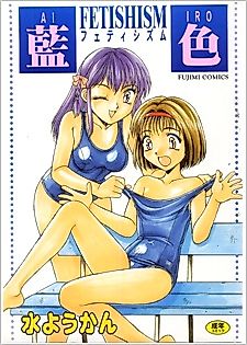 Cover image for the manga called Hikaru's Circumstances